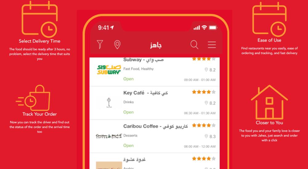 الشركة السعودية لتوصيل الطعام “جاهز” تعلن عن خطط الاكتتاب العام