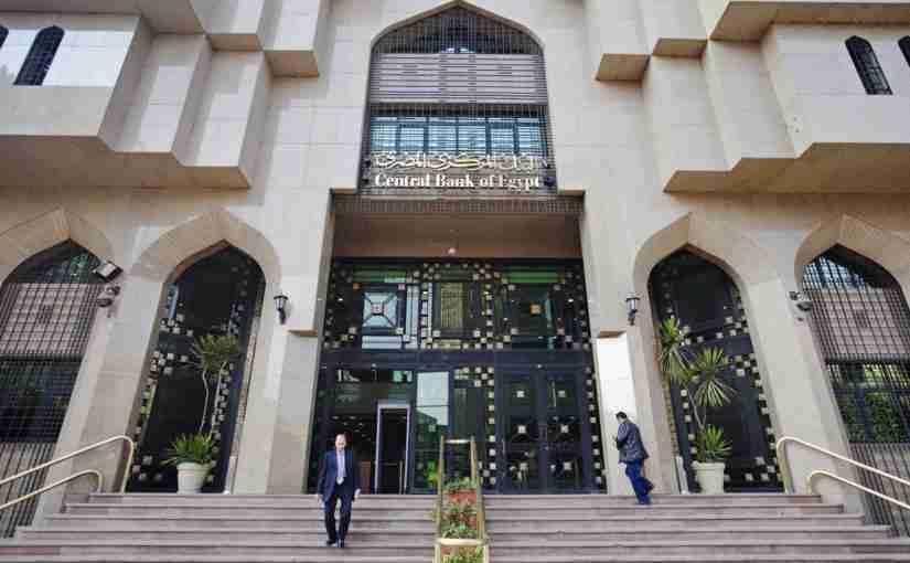 مصر تقترب من عقد اتفاق بشأن قرض جديد من صندوق النقد الدولي